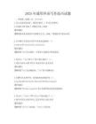2025年通用外語寫作技巧試題