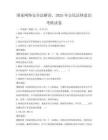 国家网络安全法解读，2025年公民法律意识考核试卷