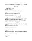 2026年?duì)I養(yǎng)師職業(yè)資格考試重點(diǎn)與試題題庫附答案