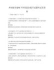 乡村振兴战略下环保意识提升试题考试及答案