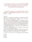 [東臺市]2025江蘇東臺市住房和城鄉建設局招聘事業單位勞動合同制和國有企業人員10人筆試歷年參考題庫典型考點附帶答案詳解