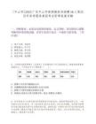 [中山市]2025广东中山市南朗镇政府招聘36人笔试历年参考题库典型考点附带答案详解