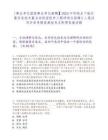 [事業單位國家事業單位招聘】2025中科院水下航行器信息技術重點實驗室軟件工程師崗位招聘2人筆試歷年參考題庫典型考點附帶答案詳解