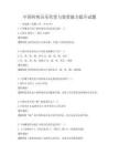 中国传统音乐欣赏与鉴赏能力提升试题