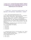 [北京市]2025北京深圳灣實驗室生物醫學工程研究所招聘放射性診療藥物與癌癥精準醫療筆試歷年參考題庫典型考點附帶答案詳解