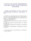 [广南县]2025云南广南县水利工程建设管理服务中心事业单位编外人员招聘2人笔试历年参考题库典型考点附带答案详解