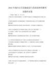 2025年城市公共設施建設與發展趨勢預測考試題庫試卷