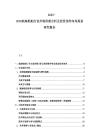 2025-2030航海船舶行業市場供需分析及投資指導布局規劃研究報告