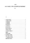 2025-2030日本機器人手臂行業市場調研及技術創新策略報告