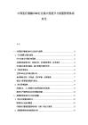 中國醫療器械CDMO行業集中度提升與質量管理體系對比
