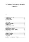 中國(guó)寵物智能用品人機(jī)交互設(shè)計(jì)趨勢(shì)與線下渠道鋪設(shè)策略研究報(bào)告