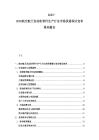 2025-2030航空航天發(fā)動機零件生產(chǎn)行業(yè)市場供需探討競爭格局報告
