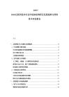 2025-2030互聯(lián)網(wǎng)技術(shù)行業(yè)市場深度調(diào)研及發(fā)展趨勢與網(wǎng)絡(luò)資本評估報告