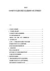 2025-2030軟件外包服務(wù)國(guó)際化發(fā)展趨勢(shì)與項(xiàng)目管理報(bào)告