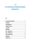 2025-2030汽车零部件制造业技术升级转型策略与后市场服务生态链构建方案分析报告