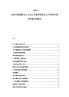 2025-2030寧波塑料加工行業工藝革新指南及生產效率與成本控制分析報告