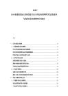 2025-2030能源設(shè)備生物質(zhì)能行業(yè)市場深度調(diào)研及發(fā)展趨勢與投資前景預(yù)測研究報告