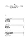 2025-2030荷蘭花卉苗木行業市場品牌競爭技術提升及投資策略規劃分析報告書籍