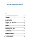 動(dòng)力電池梯次利用商業(yè)模式與政策支持體系評(píng)估