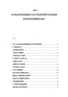 2025-2030帕皮阿圖金融服務行業市場深度調研及發展趨勢和投資前景預測研究報告