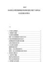 2025-2030核反应堆控制棒驱动机构制造技术提升与核电站安全发展分析报告