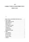 2025-2030挪威水產品養殖行業市場現況供需解析及投資評估規劃專業文獻