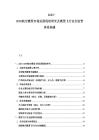 2025-2030航空模型市場發展現狀研究及模型飛行安全監管體系構建