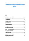 玻璃制造設備行業市場供需現狀綜合分析及投資規劃發展路徑報告