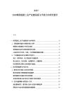 2025-2030韓國造船工業(yè)產(chǎn)業(yè)鏈短板與升級(jí)方向研究報(bào)告