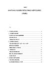 2025-2030汽車動(dòng)力電池梯次利用技術(shù)路徑與循環(huán)經(jīng)濟(jì)模式方案建議