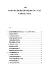 2025-2030海洋漁業資源增殖放流效果監測表示對于產業運作品牌影響分析報告