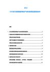 2025-2030吉爾吉斯斯坦養(yǎng)蜂業(yè)產(chǎn)業(yè)扶貧政策實(shí)施效果分析
