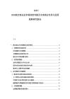 2025-2030航空客运业市场深度考察及未来商业布局与发展趋势研究报告