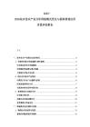 2025-2030花卉苗木产业分析种植模式优化与园林景观应用价值评估报告