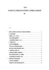 2025-2030軟件定義網(wǎng)絡(luò)技術(shù)應(yīng)用現(xiàn)狀與市場(chǎng)潛力的深度調(diào)研