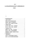2025-2030啤酒品牌营销架构深度剖析与消费群稳增态势评估报告