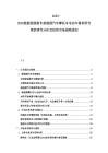 2025-2030能能源源新车新能源汽车摩托车电动车需求研究现状研究分析及投资市场战略规划