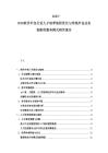 2025-2030軟件外包行業人才培養流程優化與傳統外包業務創新的服務模式研究報告