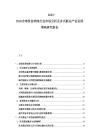 2025-2030全球貿易物流行業市場分析及多式聯運產業發展策略研究報告
