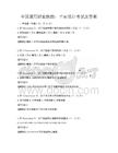 全國通用職業技能：平面設計考試及答案
