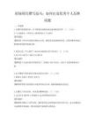 職場簡歷撰寫技巧：如何打造優秀個人品牌試題