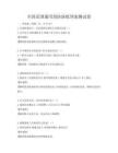 全国范围通用消防演练预案测试卷