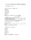 高中英語寫作技巧提升策略研究試題考試