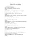 高效寫作技巧提升試題