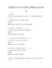 全國(guó)通用中小學(xué)音樂教學(xué)大綱解讀考試及答案