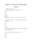 新能源汽车行业发展前景与政策解读试题科目测试卷