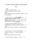 全國(guó)范圍內(nèi)高等教育質(zhì)量評(píng)估體系構(gòu)建試題考試