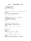 中国古代艺术与文化传承试题