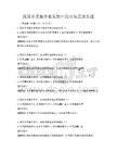 我國養(yǎng)老服務(wù)業(yè)發(fā)展中的市場需求真題
