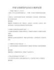 环境与资源保护法知识点梳理试卷
